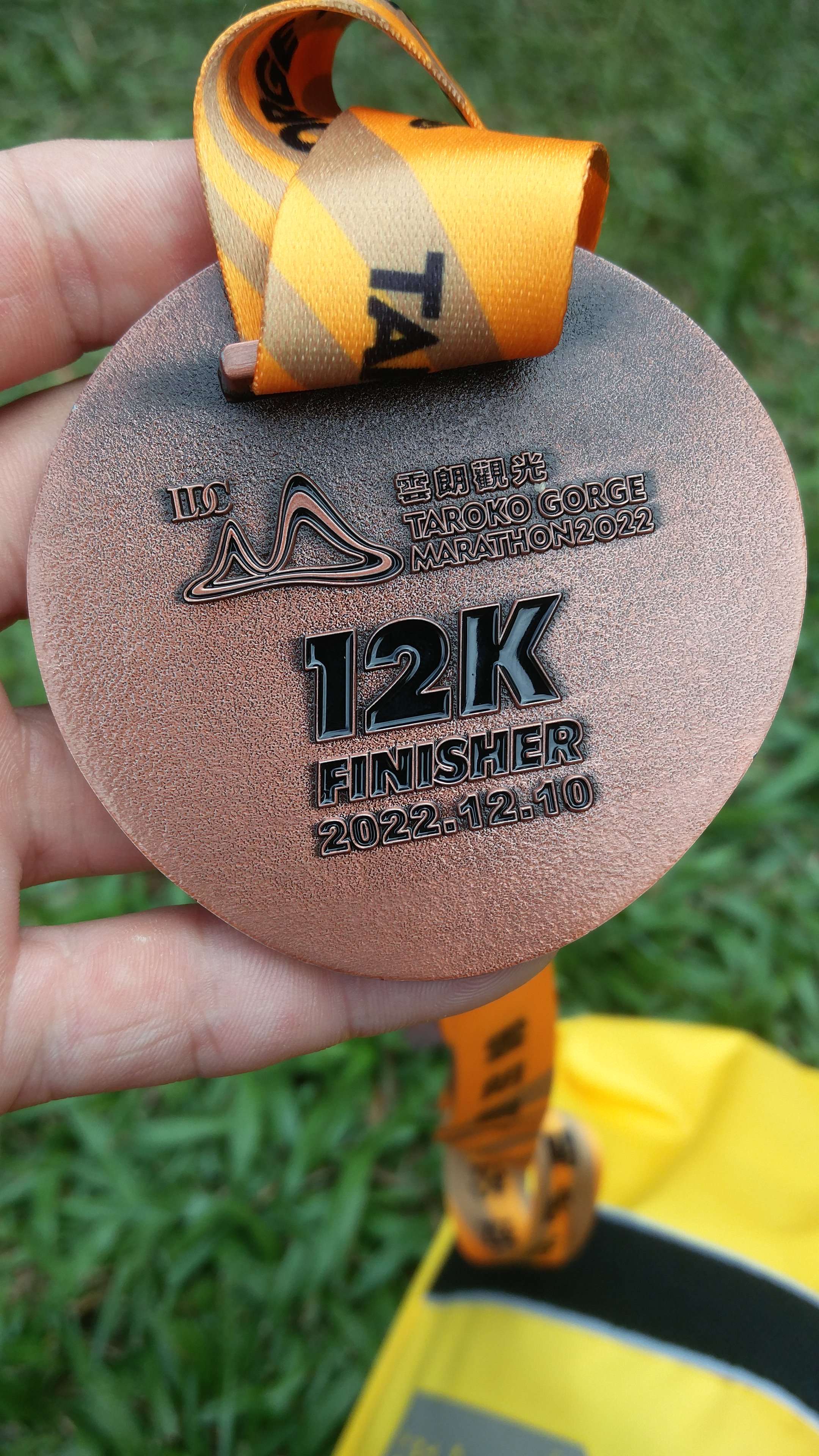 12 km